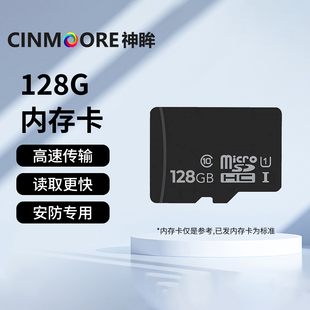 神眸智能无线监控摄像头选配件 Micro SD 内存卡存储卡摄像头专用