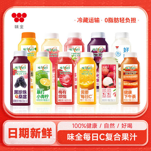 味全每日C复合果汁300ml健康轻负担冷藏运输多规格多口味选择