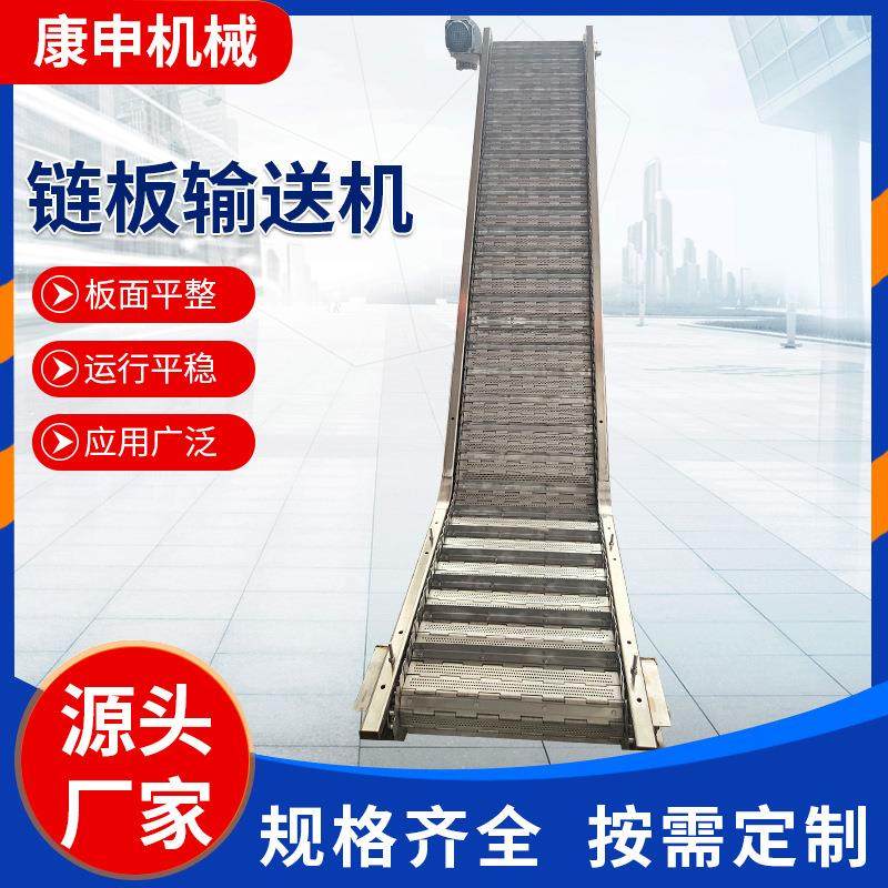 板链传送带注塑机配套链板输送带上料链板提升机不锈钢板链输送机,搬运/仓储/物流设备,输送机,淘宝优惠券,粉丝福利购,淘宝优惠卷
