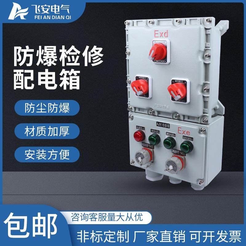 来图来样防爆检修配电箱颜色材质户外防水网络机柜室外防雨弱电,电子/电工,配电控制柜/控制箱,淘宝优惠券,粉丝福利购,淘宝优惠卷