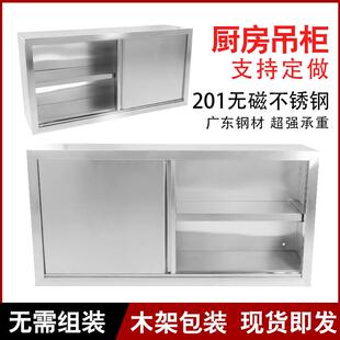 不锈钢吊柜挂墙式橱柜厨房墙壁柜厨房顶部置物柜碗碟收纳壁柜