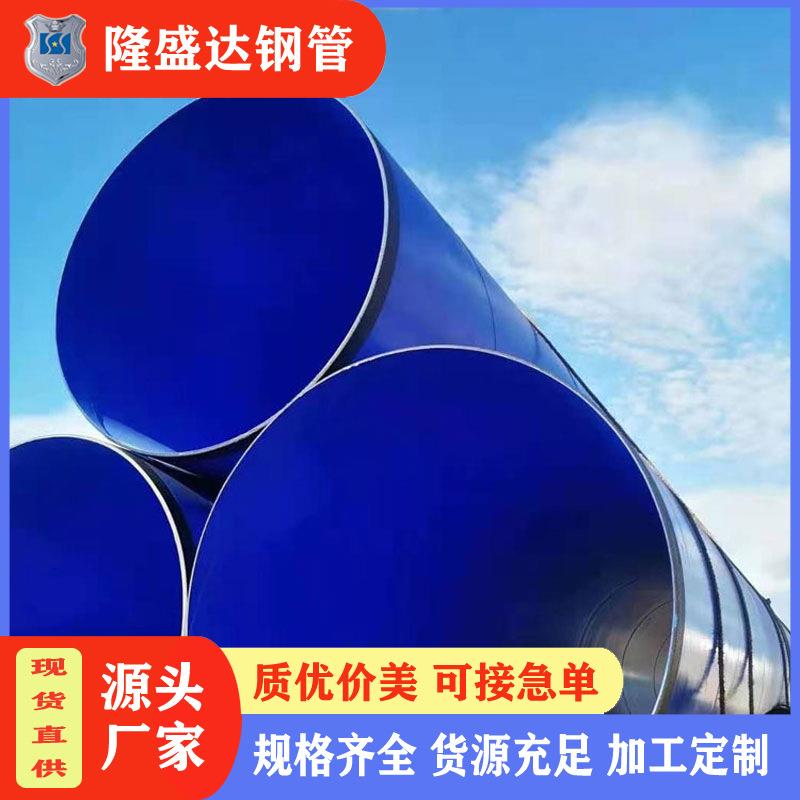 湖南螺旋管厂家供应螺旋焊接钢管涂塑螺旋管3PE防腐螺旋钢管