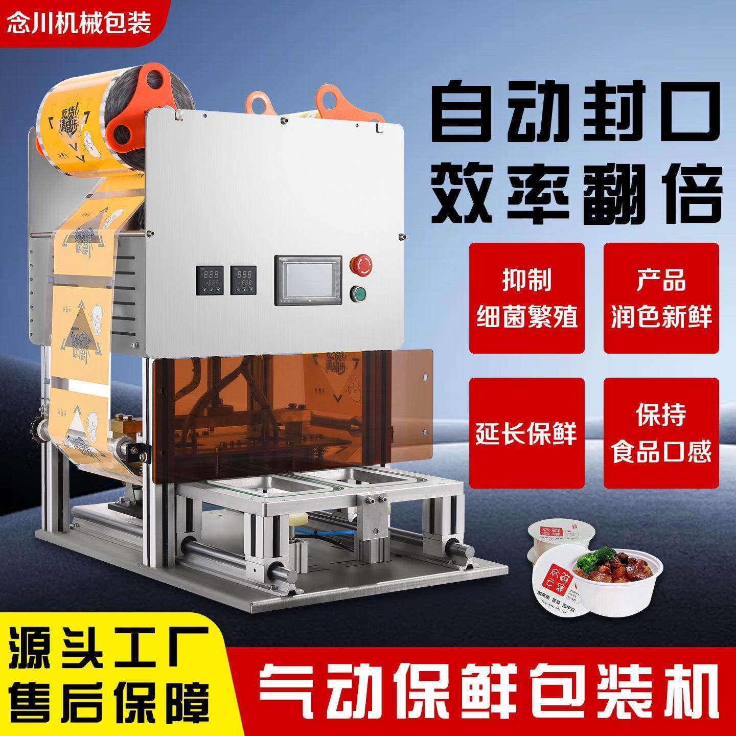 全自动一出二气动封口机蔬菜水果锁鲜盒熟食海鲜外卖打包盒封口机,办公设备/耗材/相关服务,封口机,淘宝优惠券,粉丝福利购,淘宝优惠卷