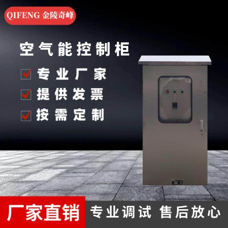 江苏空气能控制柜厂家变频控制低压配电柜DCS按图设计PLC控制系统,电子/电工,配电控制柜/控制箱,淘宝优惠券,粉丝福利购,淘宝优惠卷