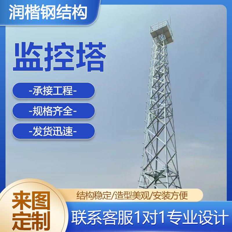 热镀锌监控塔森林防火监测塔环境监控远程平台角钢监控塔生产厂家