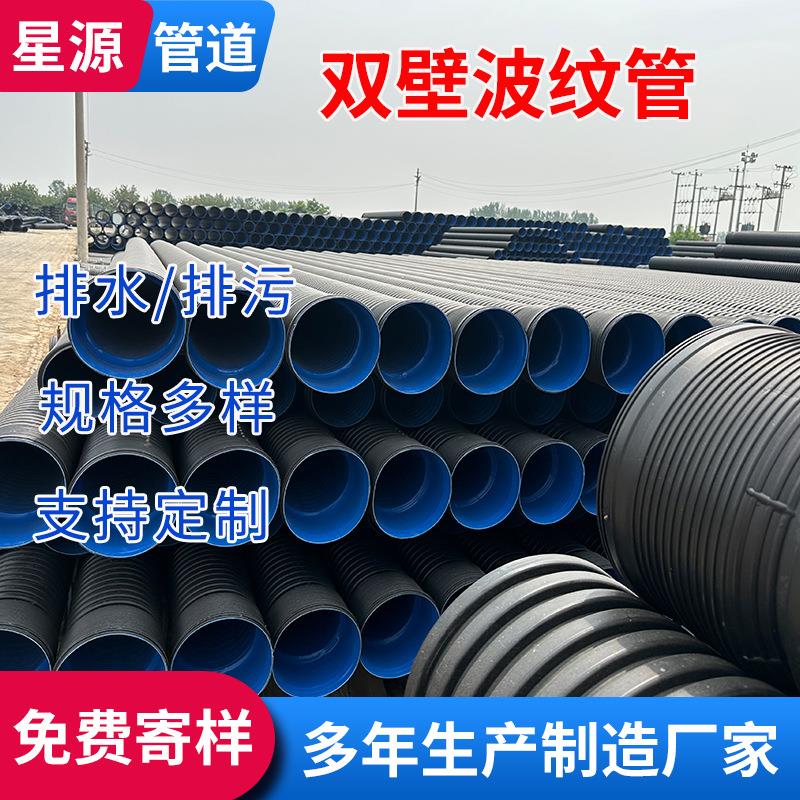HDPE双壁波纹管雨污下排水道800排水管大口径下水道聚乙烯波纹管