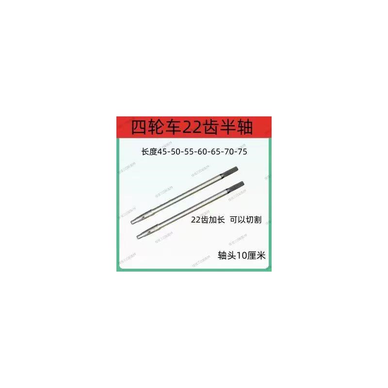 电动四轮车22齿半轴 新能源汽车22齿后桥半轴适用6Q206/6306轴承