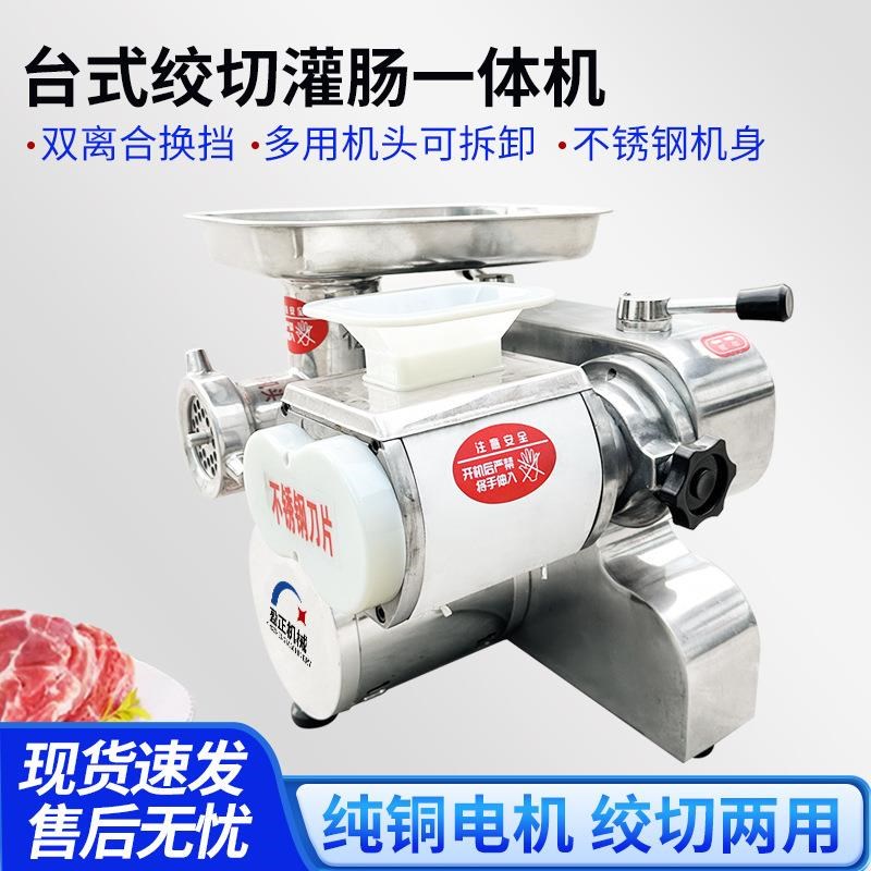 工厂现货多功能绞切机小型商用大功率不锈钢绞Q馅机绞肉切肉绞肉
