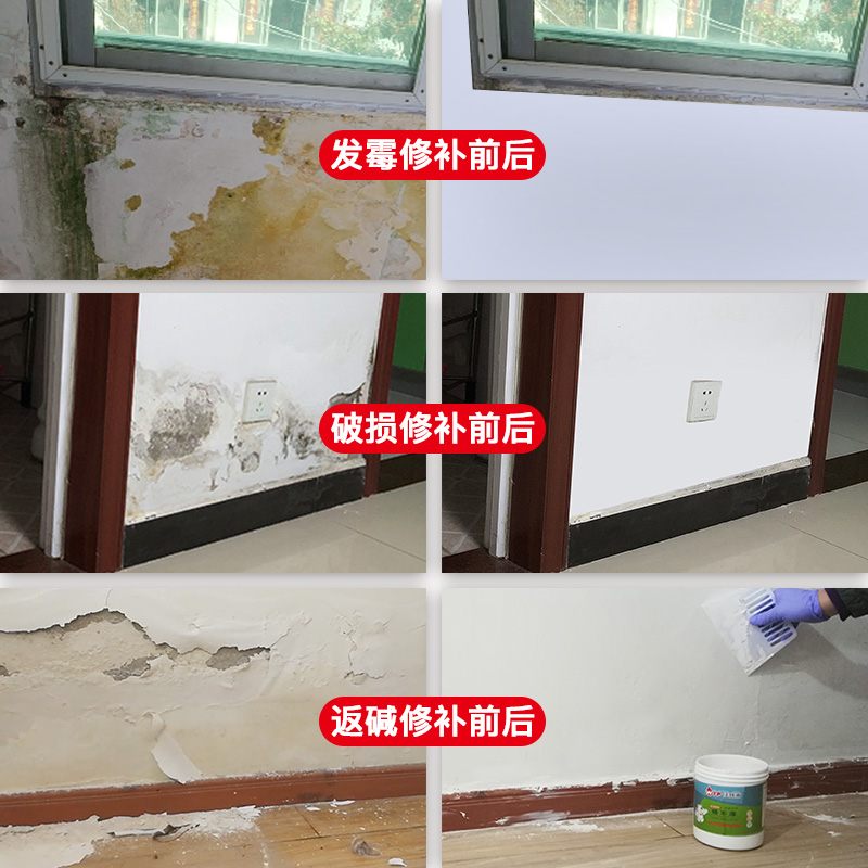 速发补墙膏墙面修l补白色防水防潮防霉家用墙壁墙体V修复神器裂缝