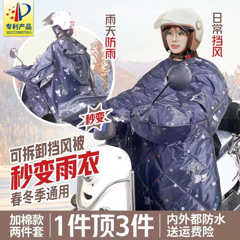 电动车挡风被雨衣一体单人女冬季双F面防水加大加绒加厚挡风罩防