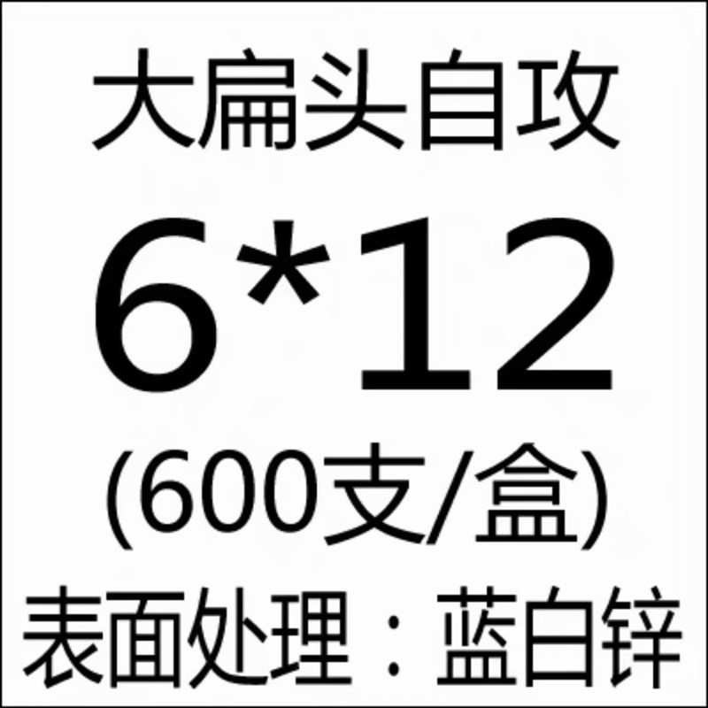 螺丝钉十字镀锌g木攻牙蓝白M加硬自圆头M3螺钉M4大扁头螺丝自攻