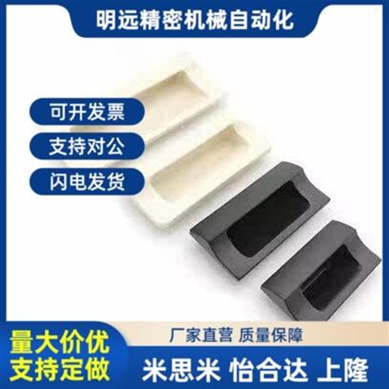XAD41-A90/A110/A14u0暗式拉手42替怡合达同AP-183-1/2/3塑料扣手