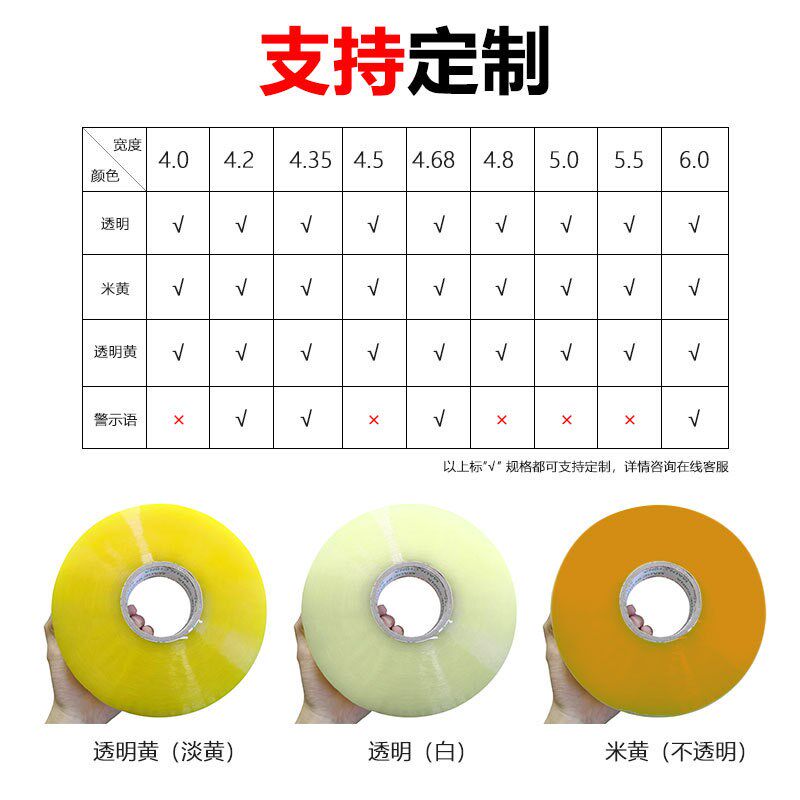 机用透明胶带大卷自动封箱打包机封口胶布可做1000米