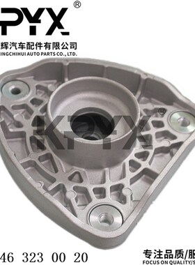 适用于W176W246前减震顶胶上座轴承前避震顶胶OE:2463230020