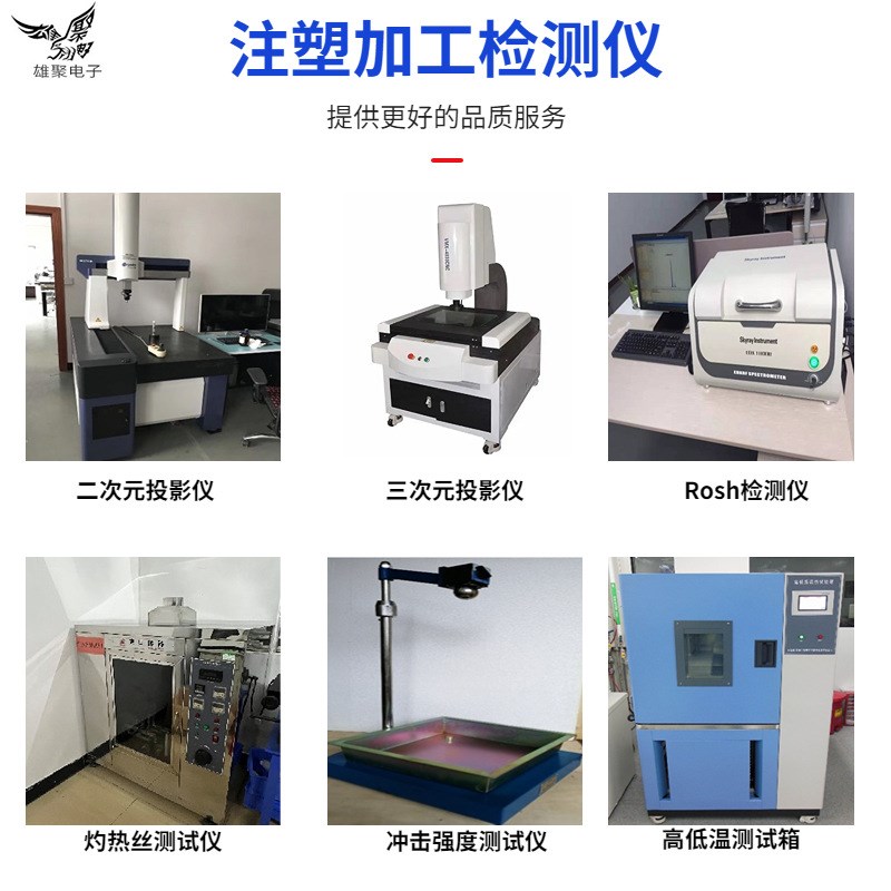 定制注塑加工 来样来图注塑外壳塑料模具 东莞电容器注塑开模加工