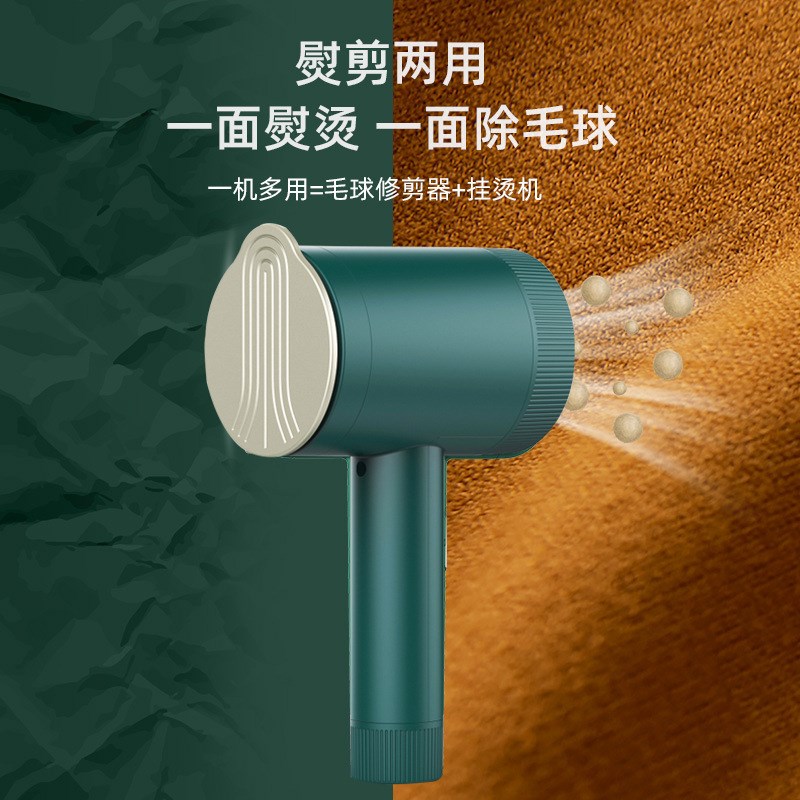 迷你家用熨烫机剃毛球便携式去毛电熨斗机电熨斗毛球修剪器二合一