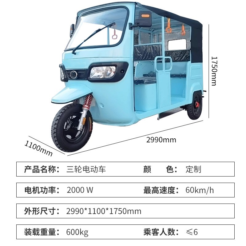 嘟嘟车电动三轮车带蓬观光车140旋变2000W动电动汽车
