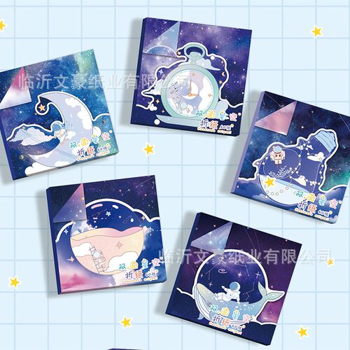 15cm双面印花星空折纸彩纸正方形儿童手工折纸叠千纸鹤折纸