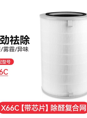 适配352空气净化器滤芯X50/X50S/X60/X60S/X63C/X66C净化机过滤网
