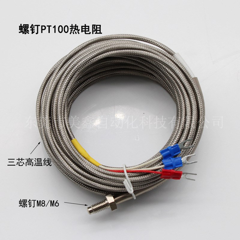美鑫螺钉热电偶K型探温针M8两线制压扣三芯PT100热电阻温度传感器