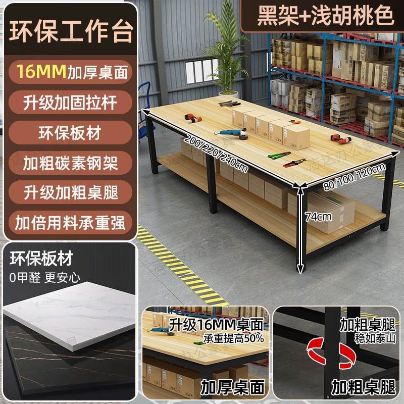 2025工作台双层快递打包台操作台车间工厂流水线包装桌