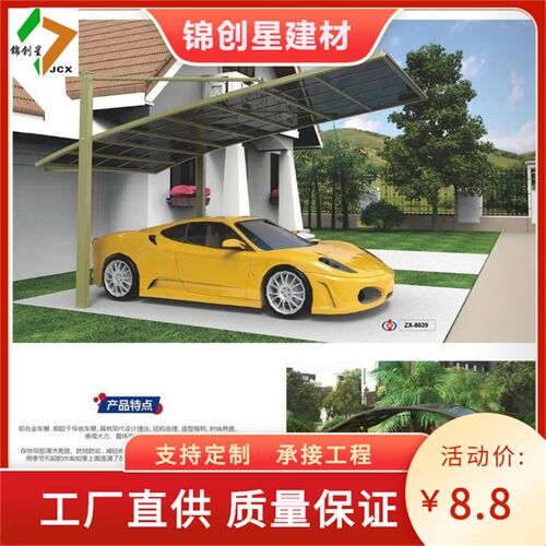 户外庭院别墅车库遮阳棚 铝合金家用阳台窗户屋檐汽车停车棚