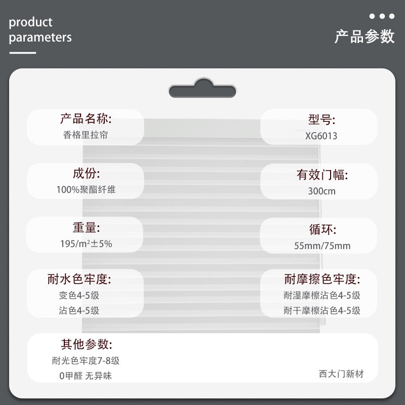 西大门香格里拉窗帘现代简约防眩晕遮光卷帘柯桥百叶窗电动窗帘