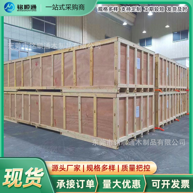 设备打包熏蒸木箱现场组装可定购物流周转叉车装柜大型吊装包装箱