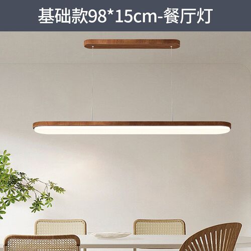 客厅吸顶灯原木风大厅灯木纹护眼超薄中古卧室灯全屋灯具组合套餐
