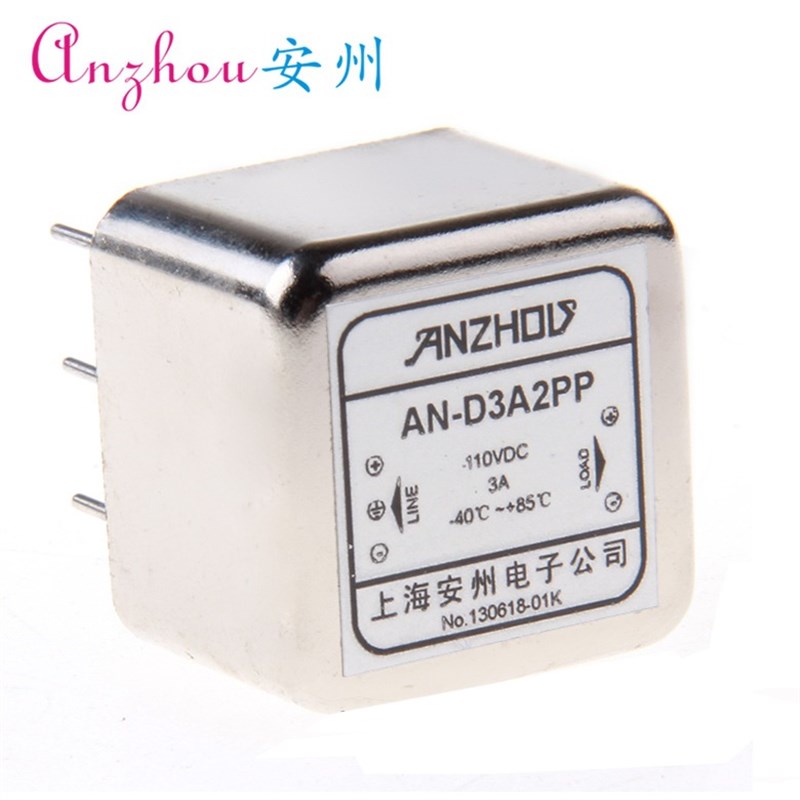 AN-D6A2PP直流PCB插针式滤波器6A 110VDC直流滤波器 电感器