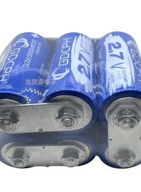 GDCPH 超级法拉电容 大电流2.7V3000F 16V500F容量大 提升动力