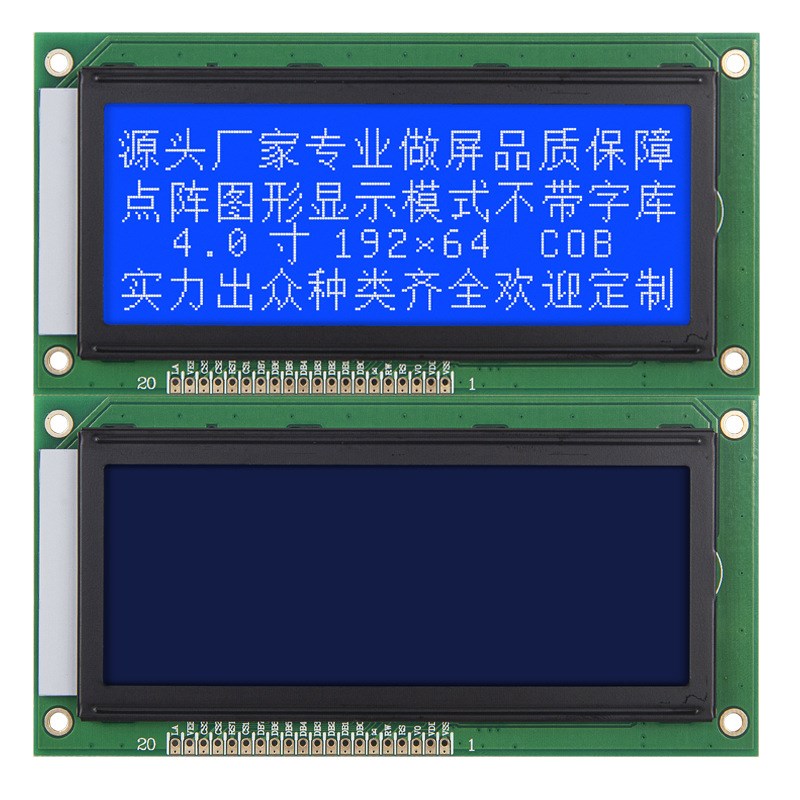 19264不带字库 LCD19264并口屏 19264液晶屏 19264点阵屏 高清屏