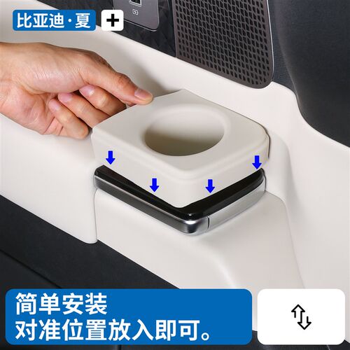 比亚迪夏水杯硅胶垫三排水杯架垫子内饰改装装饰必买配件用品