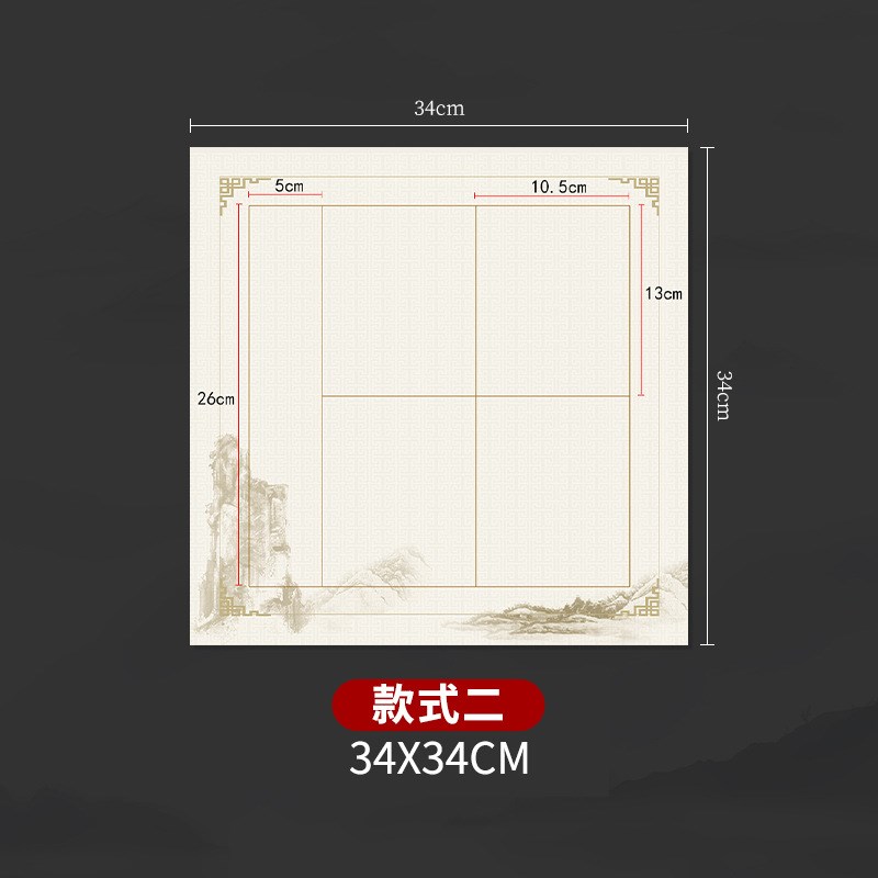 蜡染宣纸四字吉言书法瓦当创作四言方格子加厚成语软笔纸