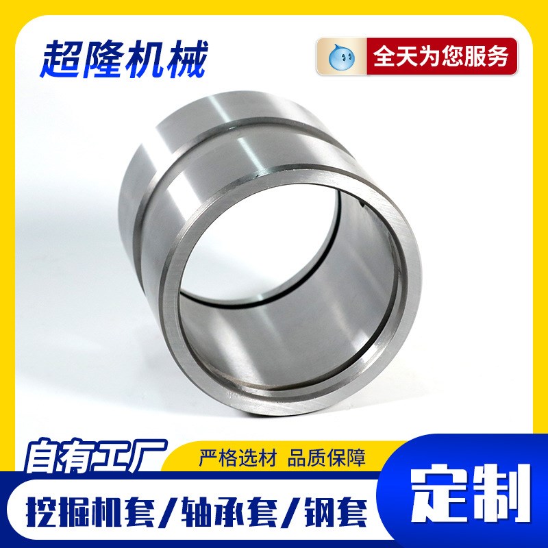 搅拌机钢套挖掘机轴套农业机械工程机械配件轴承内套衬套非标轴套