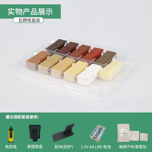 11pc地板修补工具套装耗材木地板修补蜡家具修补填充蜡