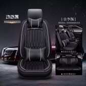 适用汽车坐垫四季 通用现代名图朗动悦动瑞纳途胜领动全包皮革座套
