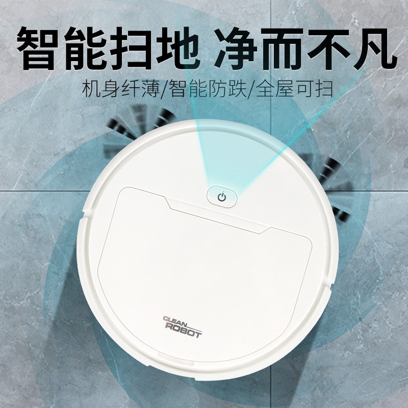 爆款 三合一扫地机器人 家用清洁机 智能吸尘器家电礼品