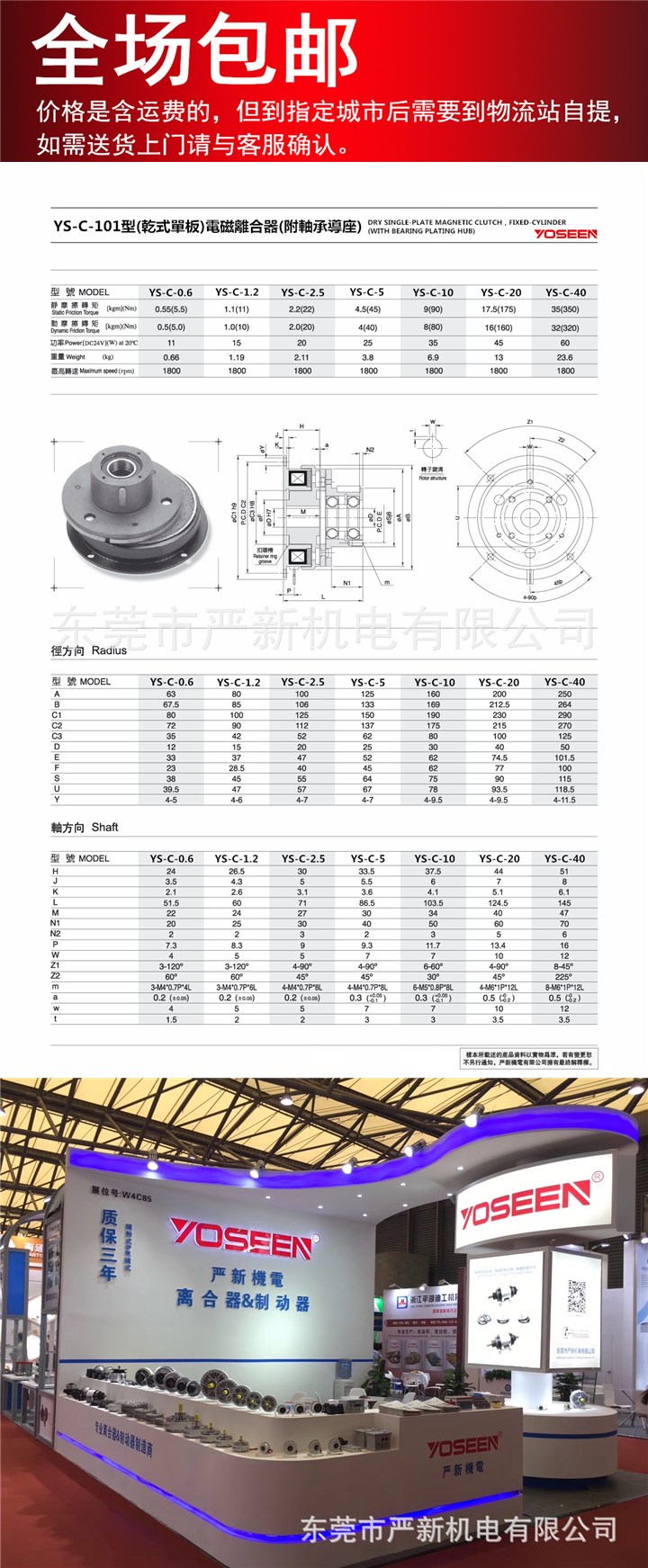 Сцепление ys-c-101-10kg 电磁离合器 附轴承座 通电离合器 东莞 yoseen Сцепление ys-c-101-10kg 电磁离合器 附轴承座 通电离合器 东莞 yoseen