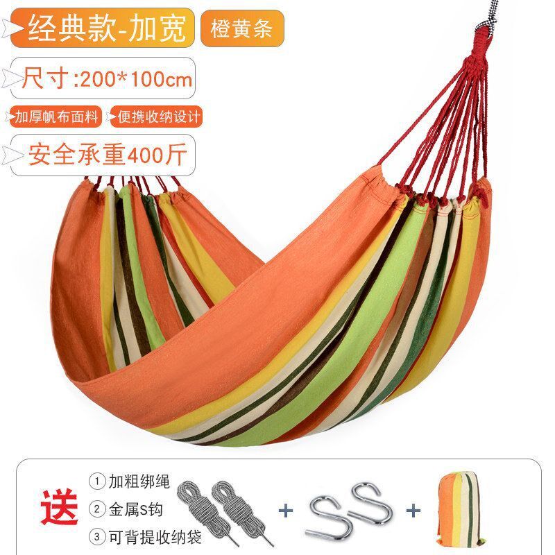 吊床户外休闲单双人加厚帆布室内大学生宿舍寝室露营秋千吊椅