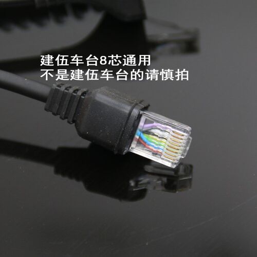 适配建伍TM271/471A 868G车载台对讲机手咪话筒8芯咪线车台话筒线