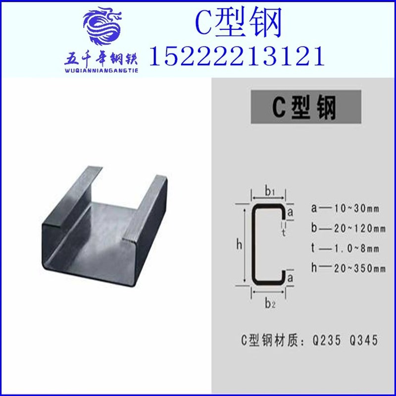 天津C U Z型钢 几型钢/可定各种规格型号 喷漆打孔/镀锌