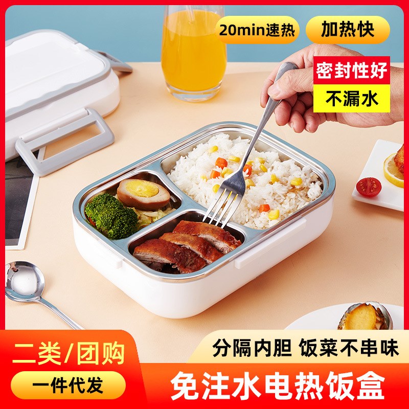 新款电热饭盒无需注水加热家用车载两用短长途车充便携保温盒礼品
