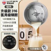 4人榨汁机无渣 豆浆机家用小型迷你全自动多功能破壁机免煮1