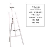 1.5M儿童素描画架胡桃色白色黑色粉红1.75M成人支架式 实木展架