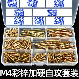 高强度加硬自攻螺丝钉干壁钉石膏板钉木工螺丝钉纤维钉套装M3.5M4