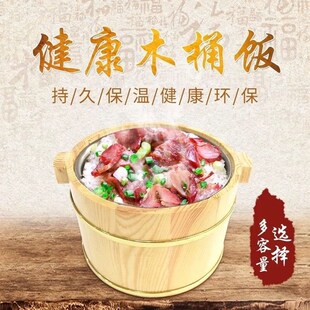 酒店木桶饭木桶盖浇饭盛饭装米饭木饭桶保温桶餐具商珏沁
