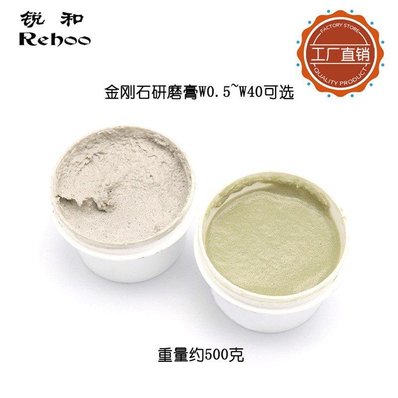 锐和牌研磨膏抛光膏金属塑料玉器珠宝宝石钟表打磨抛光镜面擦亮