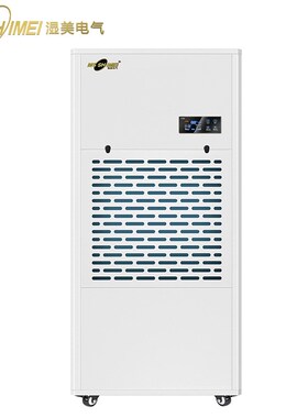 湿美工业除湿机适用:350~400大功率抽湿机地下室除湿器MS-9240B
