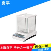 上海良平JA2003电子精密天平秤210g 1mg分析电子秤千分之一电子称